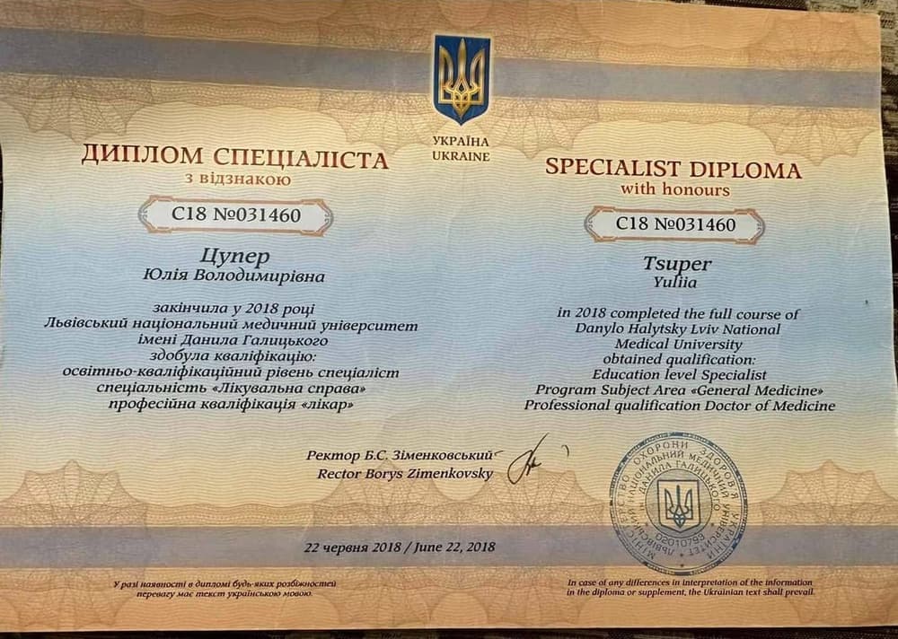 Сертифікат — Акушерство та гінекологія