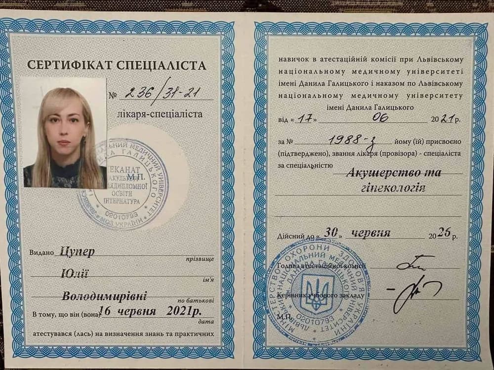 Сертифікат — Лікувальна справа